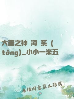 大秦之神級海賊系統(tǒng)