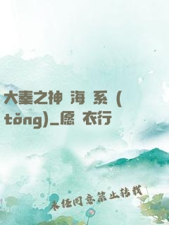 大秦之神級海賊系統(tǒng)