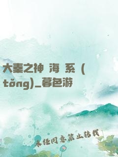 大秦之神級海賊系統(tǒng)