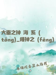 大秦之神級海賊系統(tǒng)