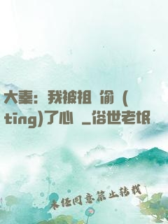 大秦：我被祖龍偷聽(tīng)了心聲
