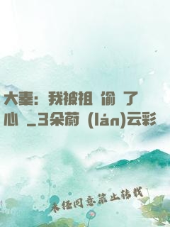 大秦：我被祖龍偷聽了心聲