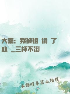 大秦：我被祖龍偷聽了心聲