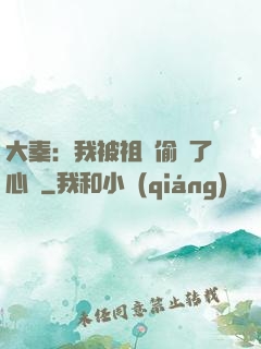 大秦：我被祖龍偷聽了心聲