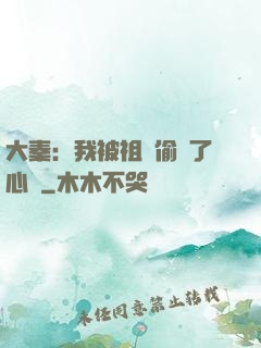 大秦：我被祖龍偷聽了心聲