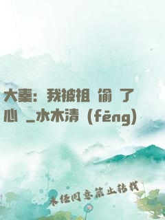 大秦：我被祖龍偷聽了心聲