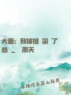 大秦：我被祖龍偷聽了心聲