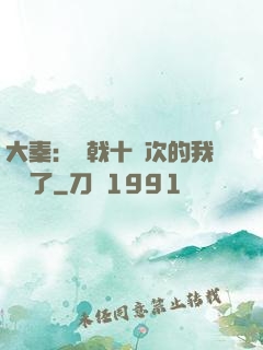 大秦：揮戟十萬次的我無敵了