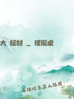 大紅棺材鋪