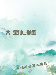 大羅金仙