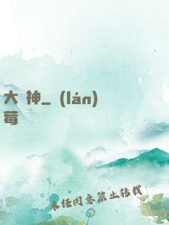 大脈神
