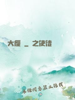 大蜃樓