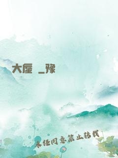大蜃樓
