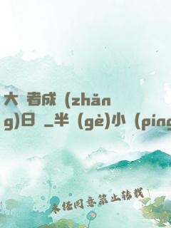 大賢者成長(zhǎng)日記