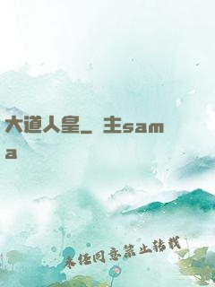 大道人皇