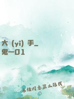 大醫(yī)國手