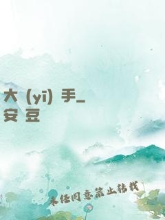 大醫(yī)國手