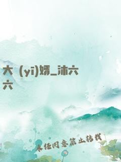 大醫(yī)婿