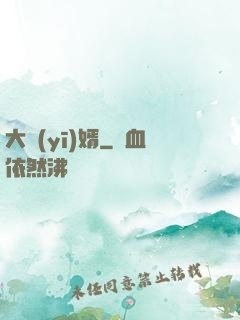 大醫(yī)婿