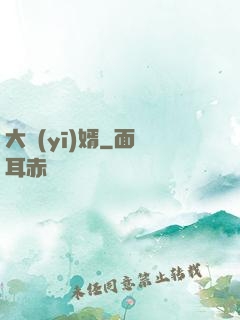 大醫(yī)婿