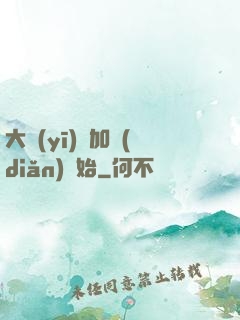 大醫(yī)從加點(diǎn)開始