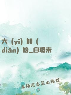 大醫(yī)從加點(diǎn)開始