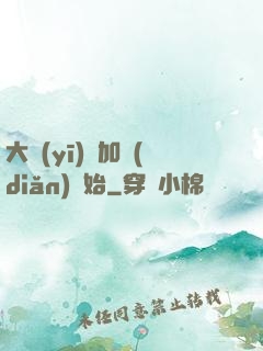 大醫(yī)從加點(diǎn)開始