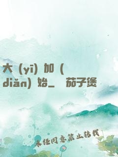 大醫(yī)從加點(diǎn)開始