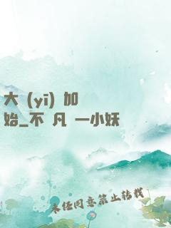 大醫(yī)從加點開始