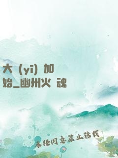 大醫(yī)從加點開始