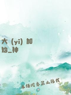 大醫(yī)從加點開始