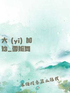 大醫(yī)從加點開始