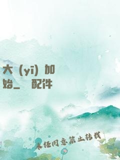 大醫(yī)從加點開始