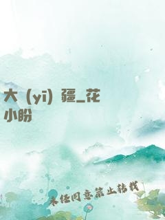 大醫(yī)無疆