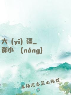 大醫(yī)無疆