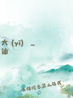 大醫(yī)無雙