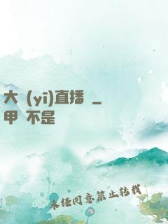 大醫(yī)直播間