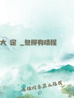 大鑒定師