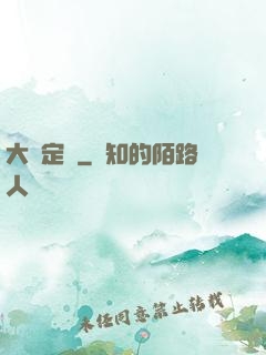大鑒定師