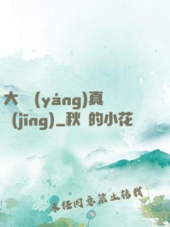 大陰陽(yáng)真經(jīng)