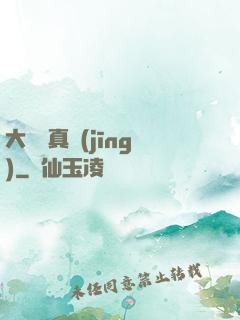 大陰陽真經(jīng)