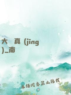 大陰陽真經(jīng)