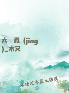 大陰陽真經(jīng)