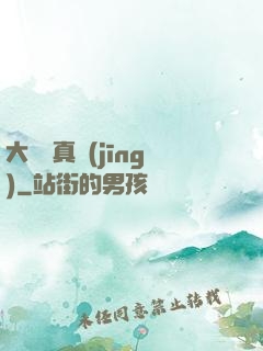 大陰陽真經(jīng)