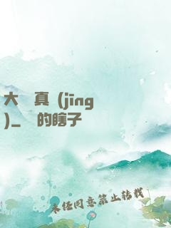 大陰陽真經(jīng)