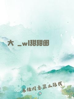 大隱