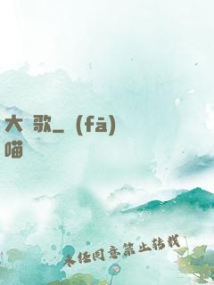 大風歌