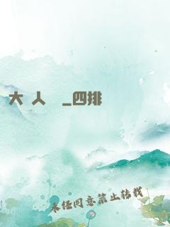 大魚人傳說