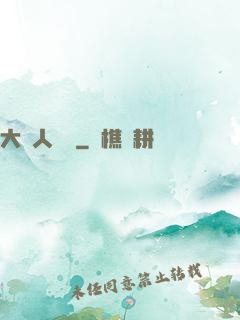 大魚人傳說