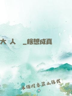 大魚人傳說